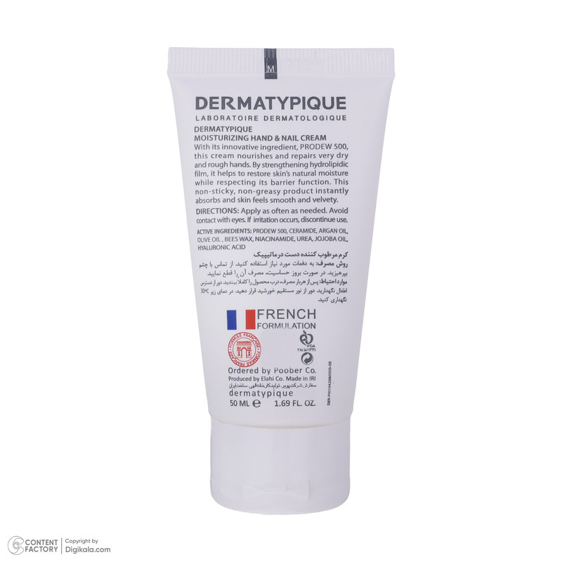 کرم مرطوب کننده دست و ناخن درماتیپیک MOISTURIZING حجم 50 میلی لیتر