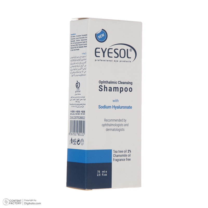 شامپو شستشو پلک و مژه آیسول ophthalmic حجم 75 میلی لیتر