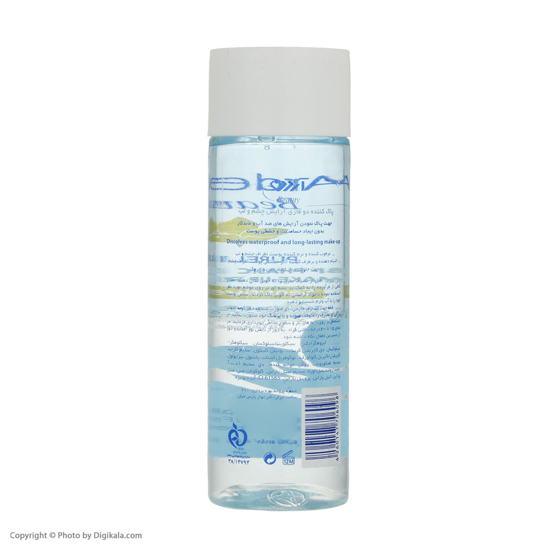 پاک کننده دو فازی آرایش چشم و لب آردن بیوتی Soothing مناسب انواع پوست حجم 120 میلی لیتر