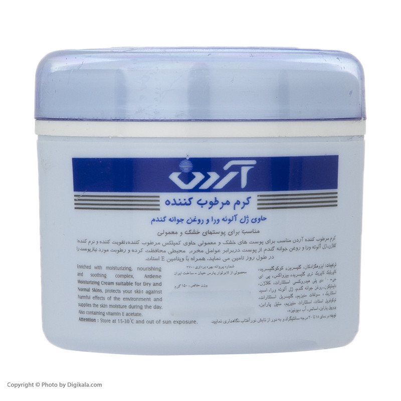 کرم مرطوب کننده آردن عصاره آلوئه ورا و جوانه گندم وزن 150 گرم