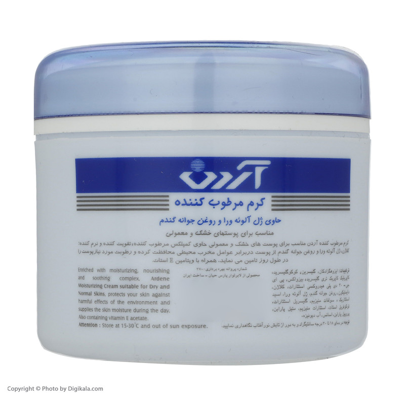 کرم مرطوب کننده آردن عصاره آلوئه ورا و جوانه گندم وزن 150 گرم