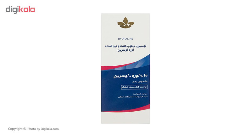 لوسیون مرطوب کننده و نرم کننده آردن بیوتی Hydraline وزن 75 گرم