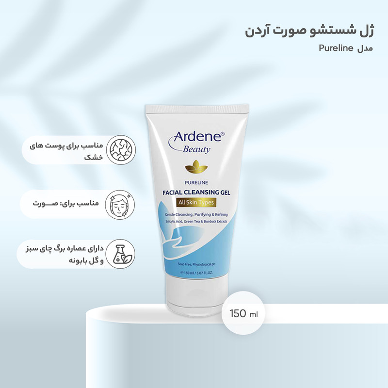 ژل شستشو صورت آردن بیوتی Pureline مناسب انواع پوست حجم 150 میلی لیتر