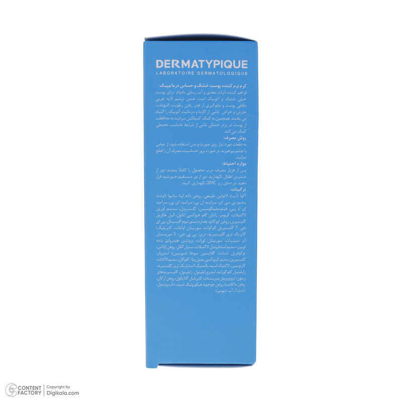 کرم نرم کننده پوست درماتیپیک Ultra Nourishing حجم 150 میلی لیتر