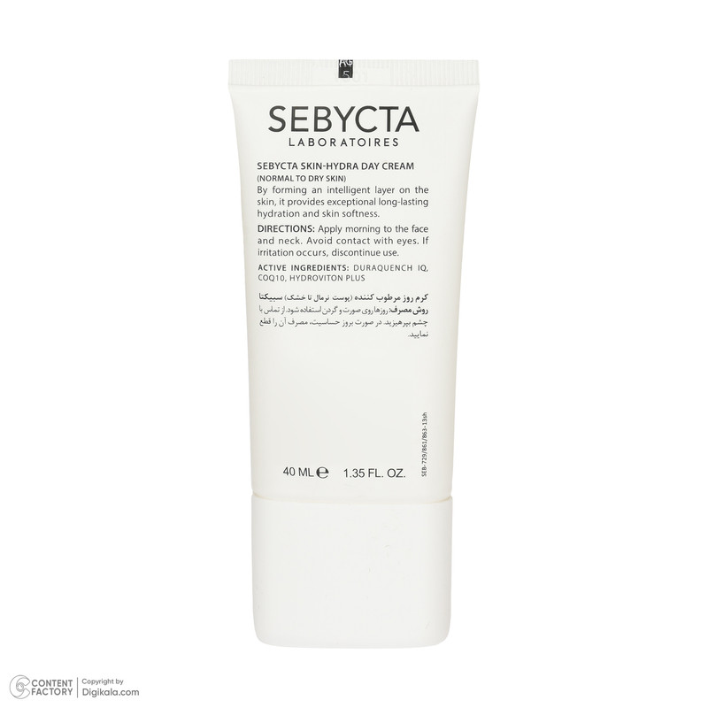 کرم مرطوب کننده سبیکتا Skin Hydra مناسب پوست نرمال تا خشک حجم 40 میلی لیتر