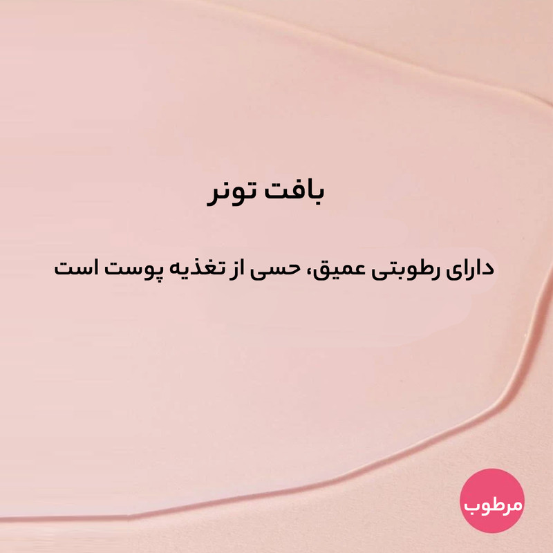 تونر آنوا هلو نیاسینامید حجم 250 میلی لیتر