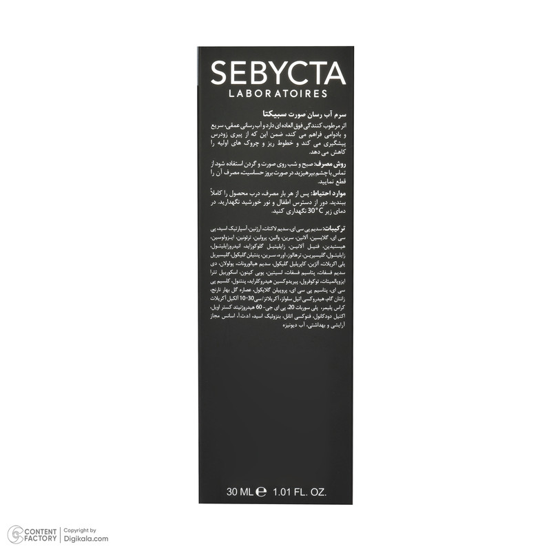 سرم آبرسان صورت سبیکتا Skin Hydra سازگار با انواع پوست حجم 30 میلی لیتر