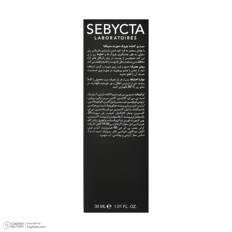 سرم ضد چروک سبیکتا Skin-Fill سازگار با انواع پوست حجم 30 میلی لیتر
