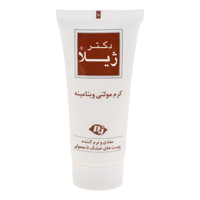 کرم مرطوب کننده دکتر ژیلا multi vitamin مناسب پوست های نرمال و خشک حجم 55 میلی لیتر