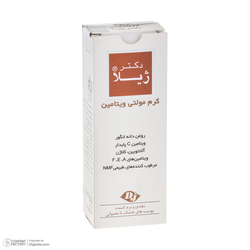 کرم مرطوب کننده دکتر ژیلا multi vitamin مناسب پوست های نرمال و خشک حجم 55 میلی لیتر