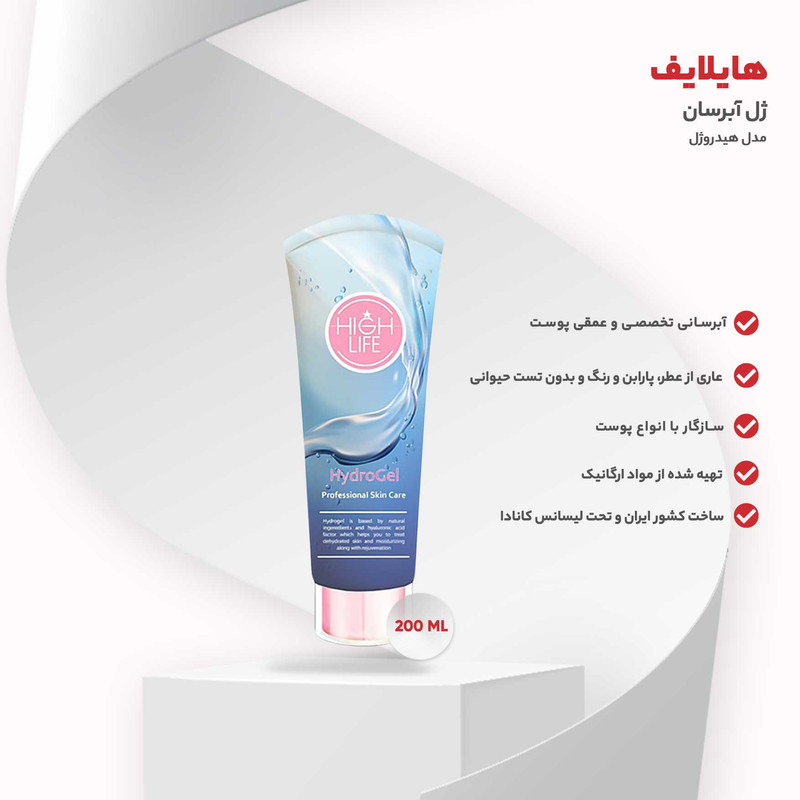 ژل آبرسان هایلایف هیدروژل حجم 200 میلی لیتر