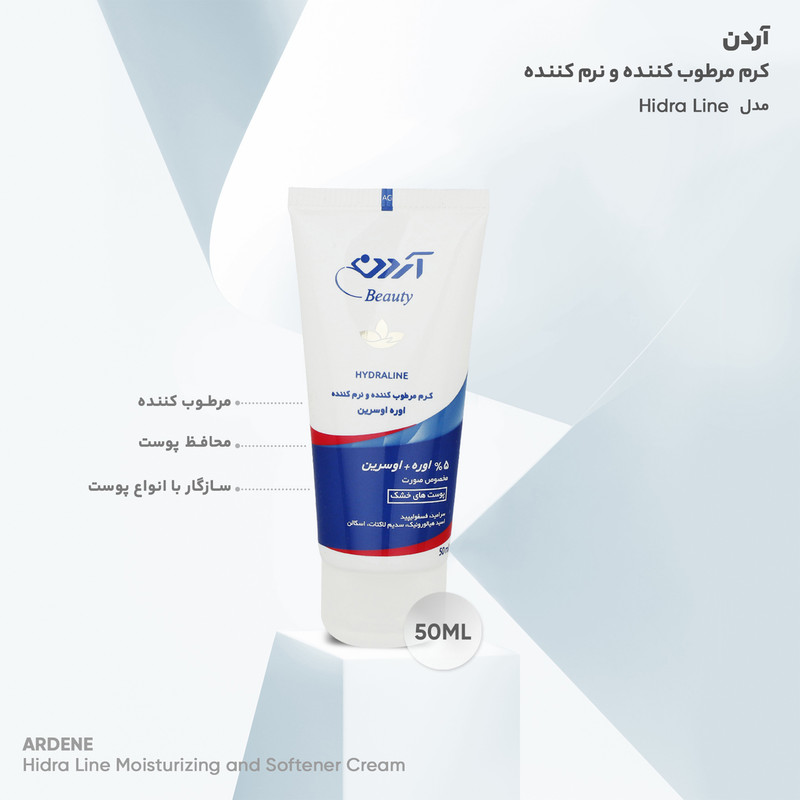 کرم مرطوب کننده و نرم کننده آردن بیوتی Hidra Line حجم 50 میلی لیتر