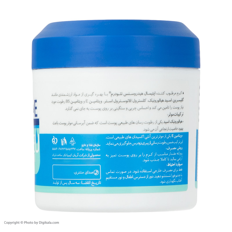 کرم مرطوب کننده نئودرم Optimal Hydrosense حجم 150 میلی لیتر