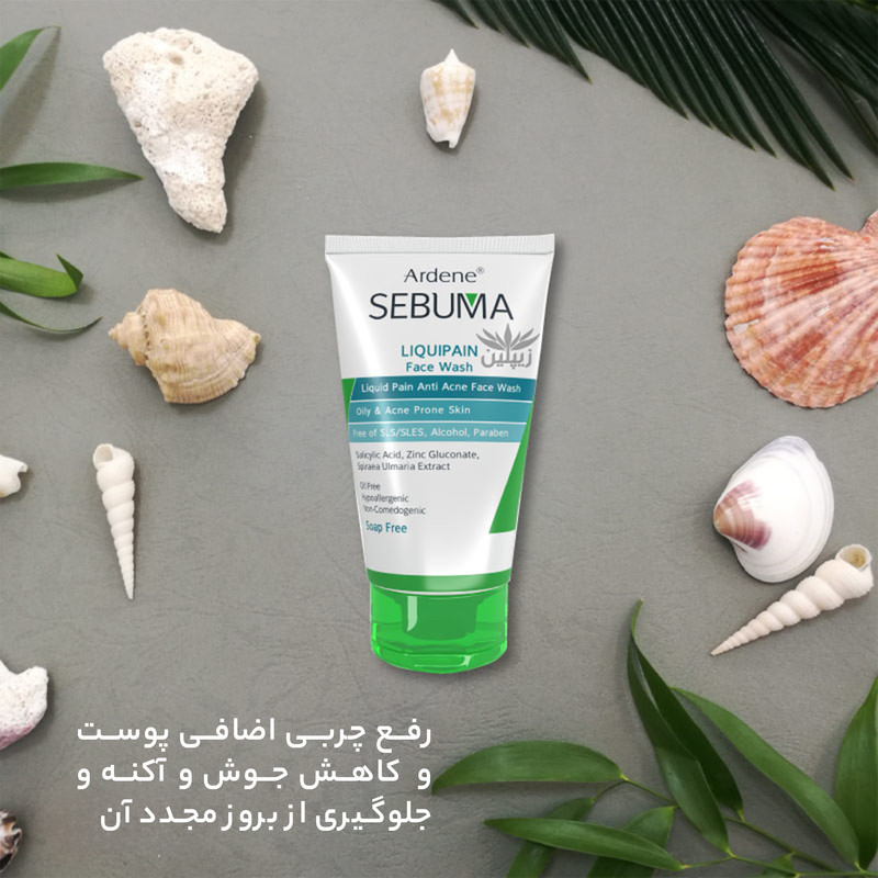 مایع شستشو صورت آردن سبوما Liquipain مناسب پوست های چرب حجم 150 میلی لیتر