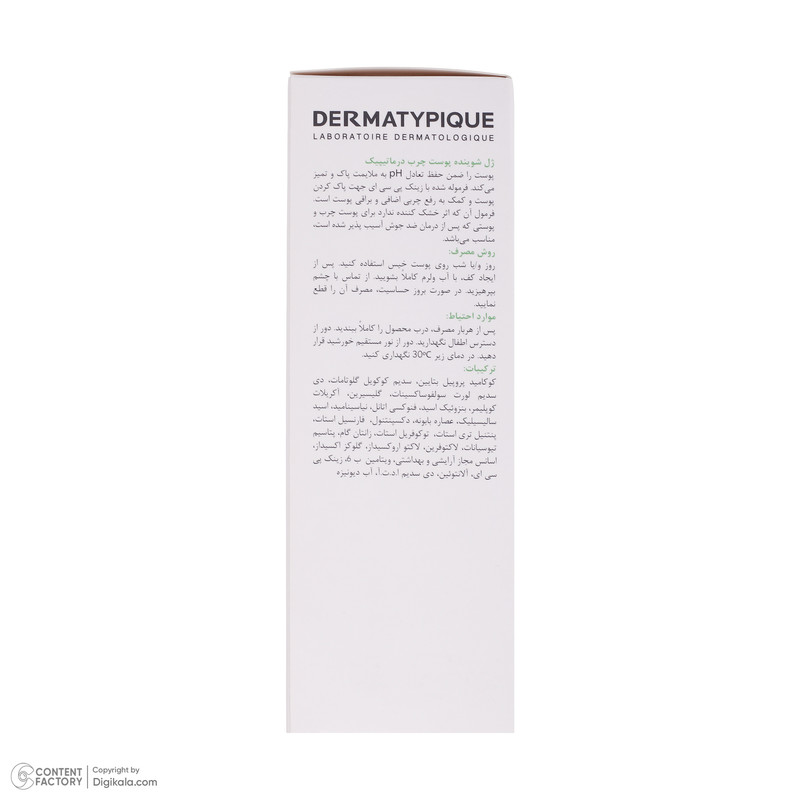 ژل شستشو صورت درماتیپیک Nettoyant حجم 150 میلی لیتر