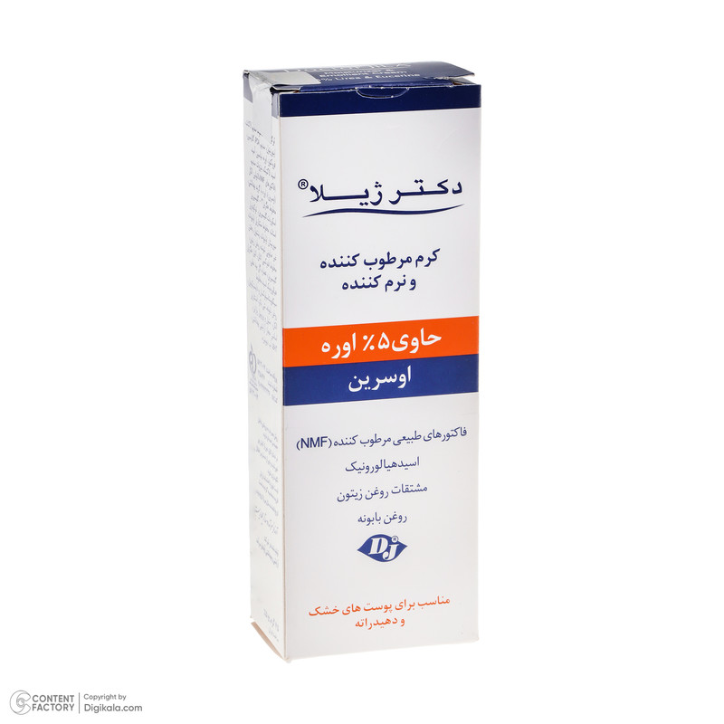 کرم مرطوب کننده دکتر ژیلا اوره مناسب پوست های خشک وزن 75 گرم