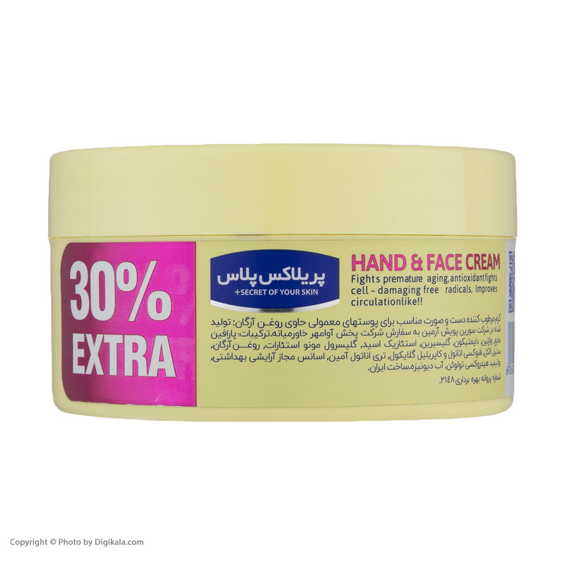 کرم مرطوب کننده پریلاکس پلاس ARGAN OIL حجم 200 میلی لیتر