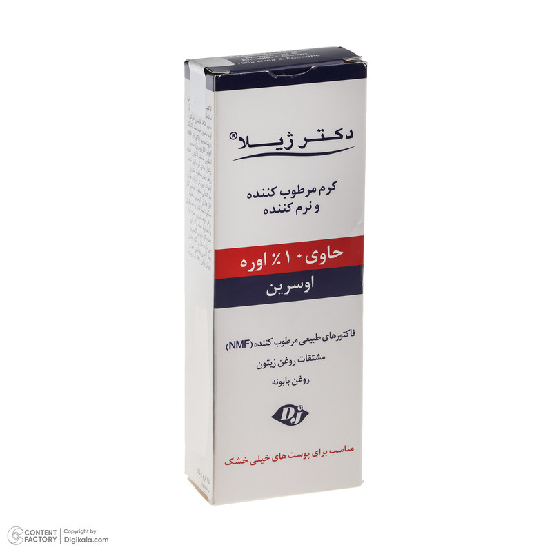 کرم مرطوب کننده دکتر ژیلا اوره 10% مناسب پوست های خشک وزن 75 گرم