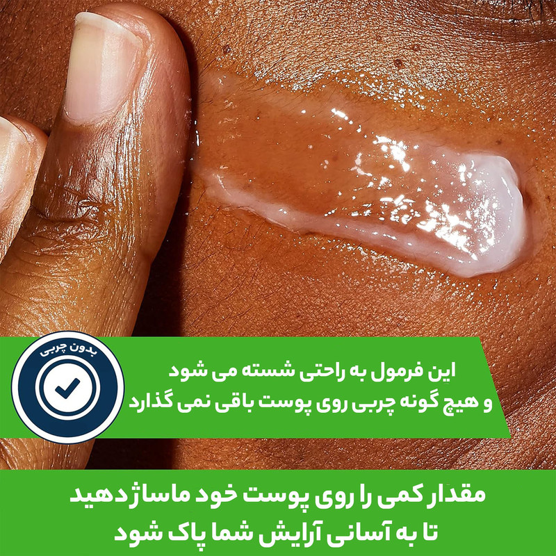 بالم پاک کننده آرایش سراوی ceramides مناسب انواع پوست وزن 36 گرم
