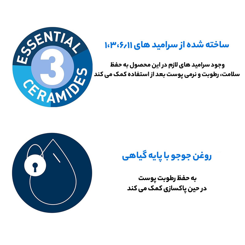 بالم پاک کننده آرایش سراوی ceramides مناسب انواع پوست وزن 36 گرم