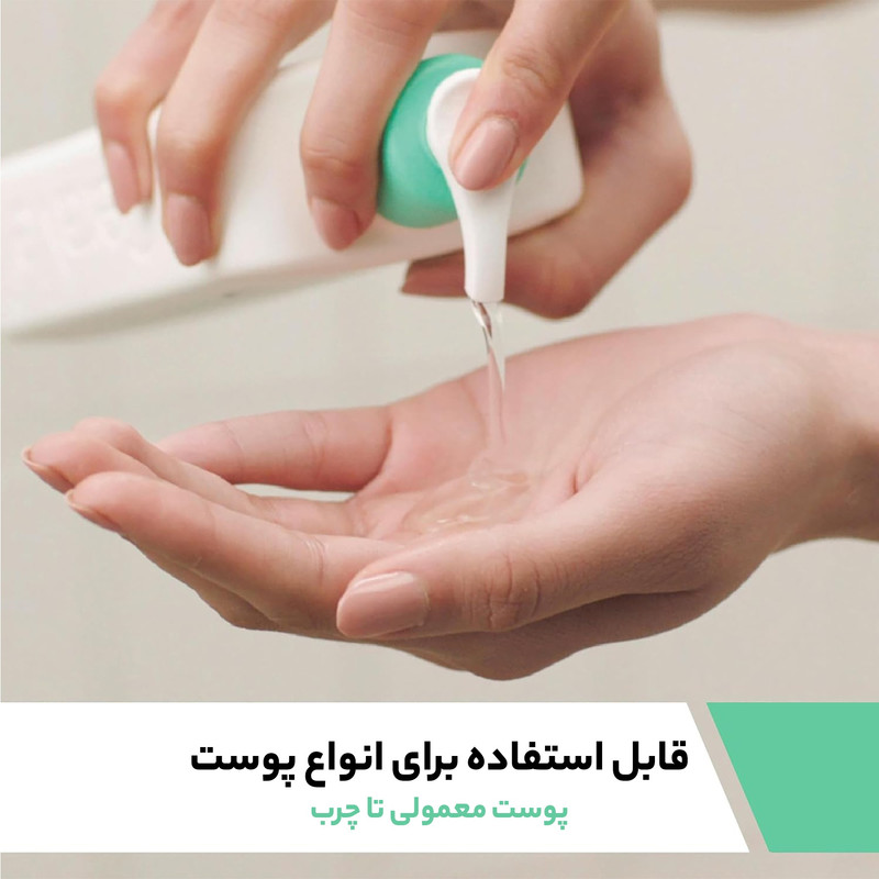 فوم شستشو صورت سراوی Schäumendes Reinigungsgel مناسب پوست معمولی و چرب حجم 236 میلی لیتر