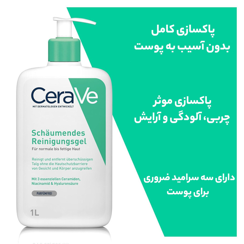 فوم شستشو صورت سراوی Schäumendes Reinigungsgel مناسب پوست معمولی و چرب حجم 236 میلی لیتر