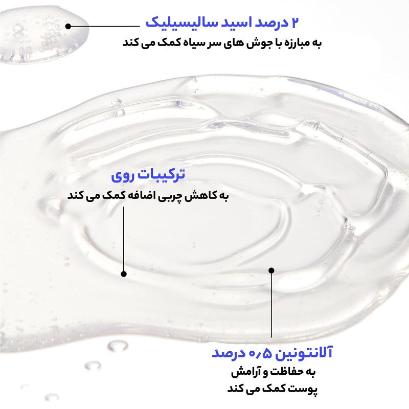 ژل شستشو صورت دی اینکی لیست Salicylic Acid مناسب برای پوست های چرب حجم 60 میلی لیتر
