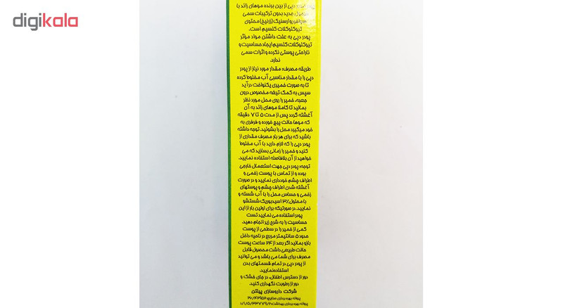 پودر موبر دپی مدل آپارتمانی با رایحه لیمو مقدار 50 گرمی بسته 12 عددی