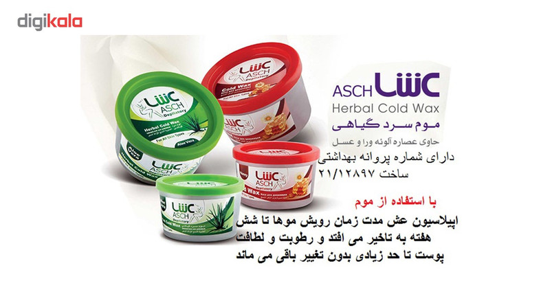 موم سرد عش مدل H and A حجم 300 گرم مجموعه 4 عددی