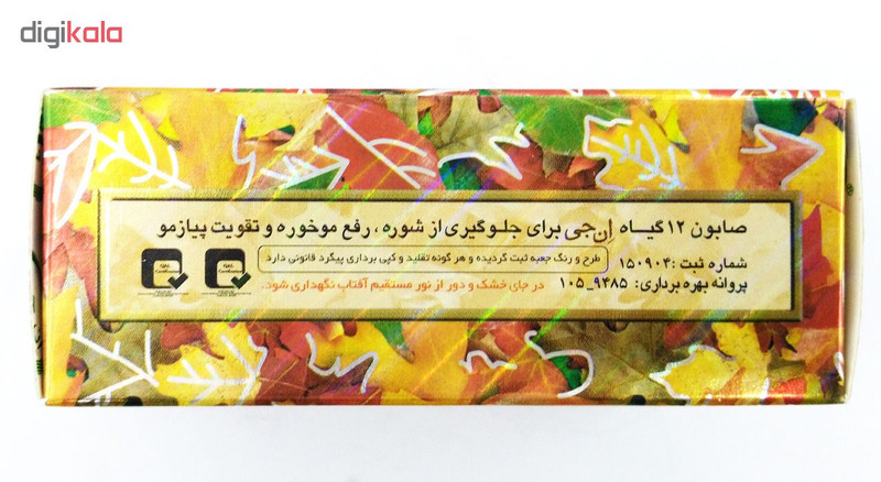 صابون 12 گیاه موی سر ان جی اورجینال NG Herb وزن 100 گرم