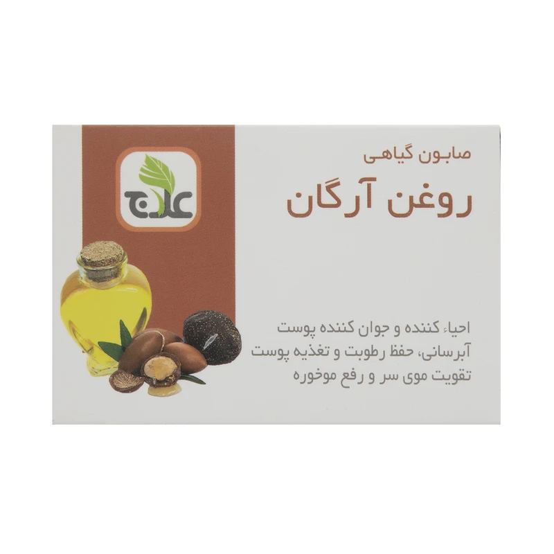 صابون ترمیم کننده علاج روغن آرگان وزن ۱۰۰ گرم