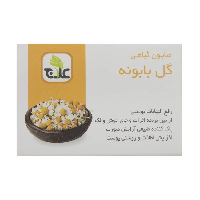 صابون ضد التهاب علاج گل بابونه وزن ۱۰۰ گرم