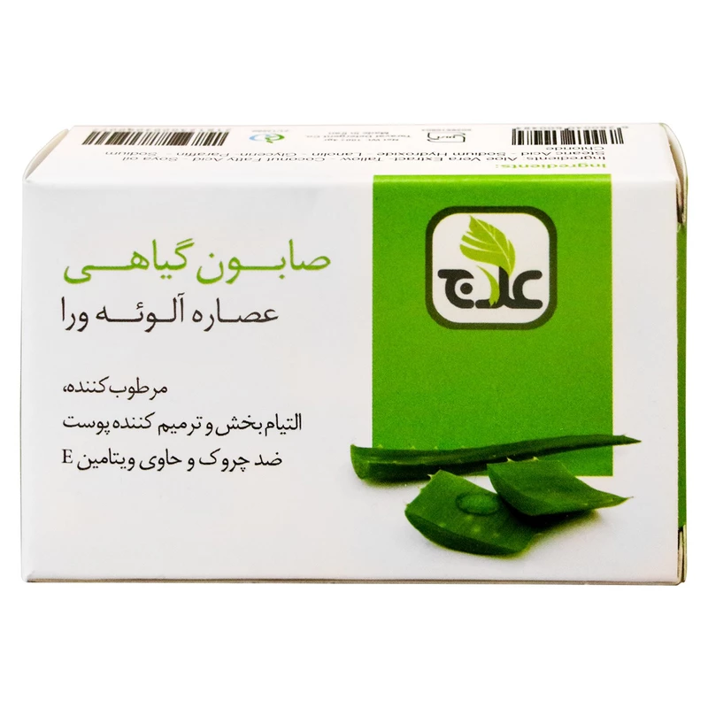 صابون گیاهی علاج عصاره آلوئه ورا مقدار 100 گرم