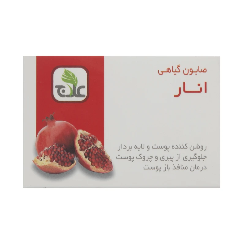 صابون روشن کننده علاج انار وزن ۱۰۰ گرم