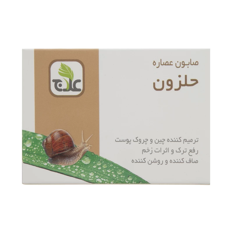 صابون ترمیم کننده علاج حلزون وزن ۱۰۰ گرم