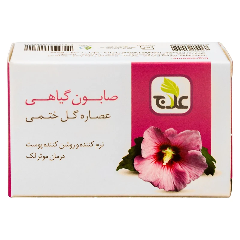 صابون گیاهی علاج عصاره گل ختمی مقدار 100 گرم