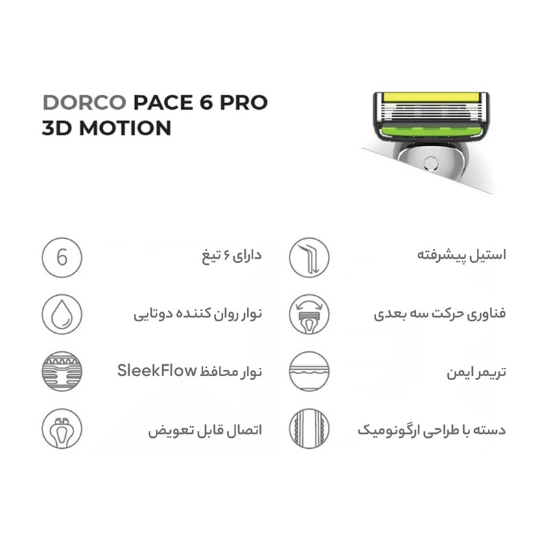 خودتراش دورکو مدل PACE 6 PRO 3D MOTION تحت لیسانس