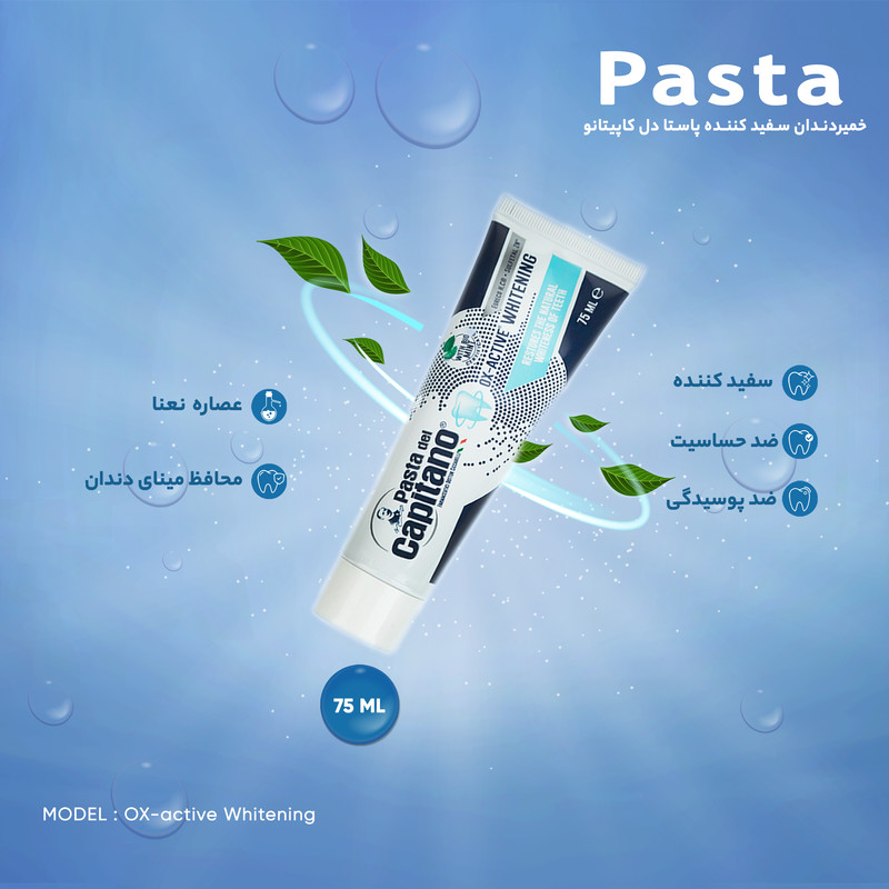 خمیردندان سفید کننده پاستا دل کاپیتانو مدل OX-active Whitening حجم 75 میلی لیتر