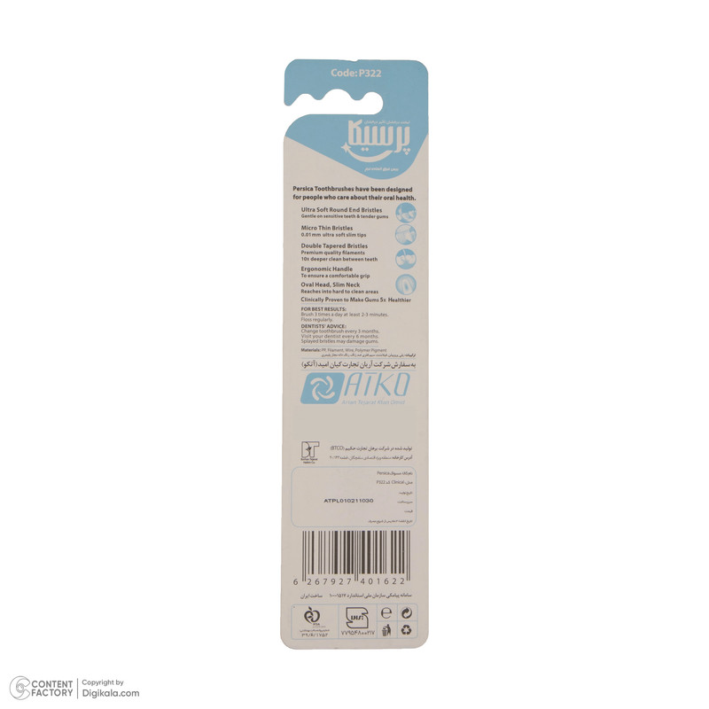 مسواک پرسیکا مدل Clinical با برس خیلی نرم