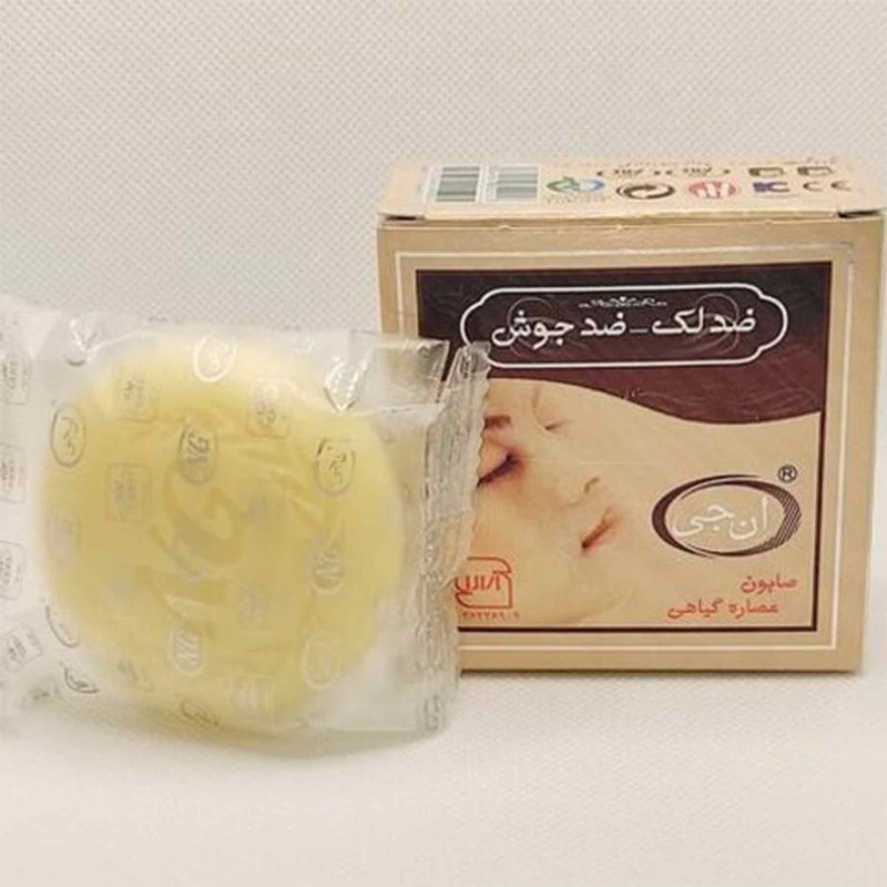 صابون ضد جوش و ضد لک ان جی هربال وزن 50 گرم