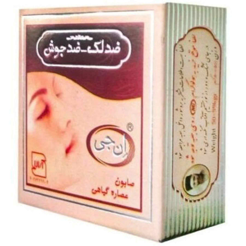 صابون ضد جوش و ضد لک ان جی هربال وزن 50 گرم