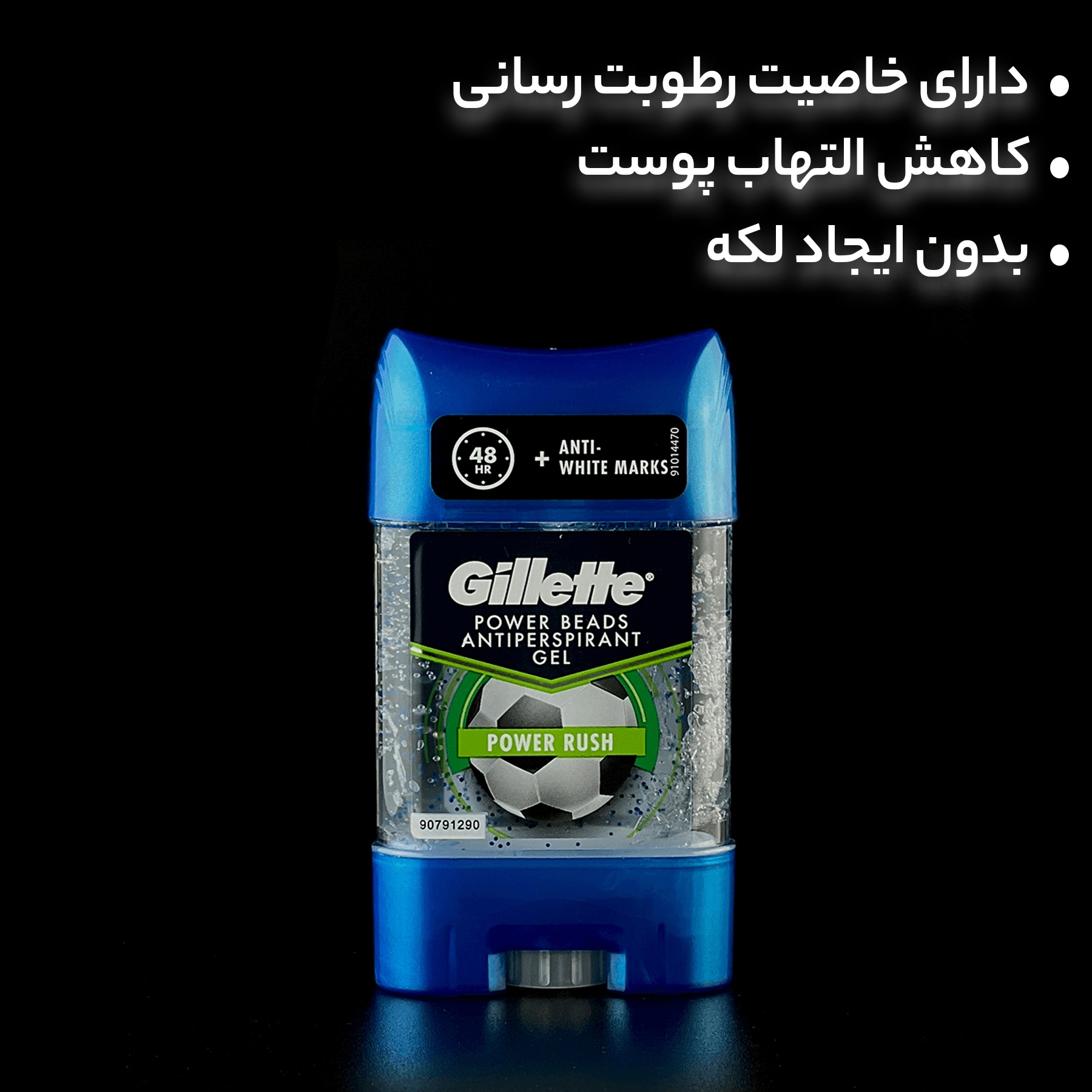استیک ضد تعریق مردانه مردانه ژیلت مدل Power Rush حجم 75 میلی لیتر