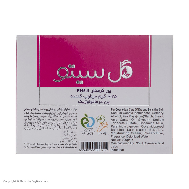 پن شستشو گل سیتو کرم دار وزن 100 گرم مجموعه 2 عددی