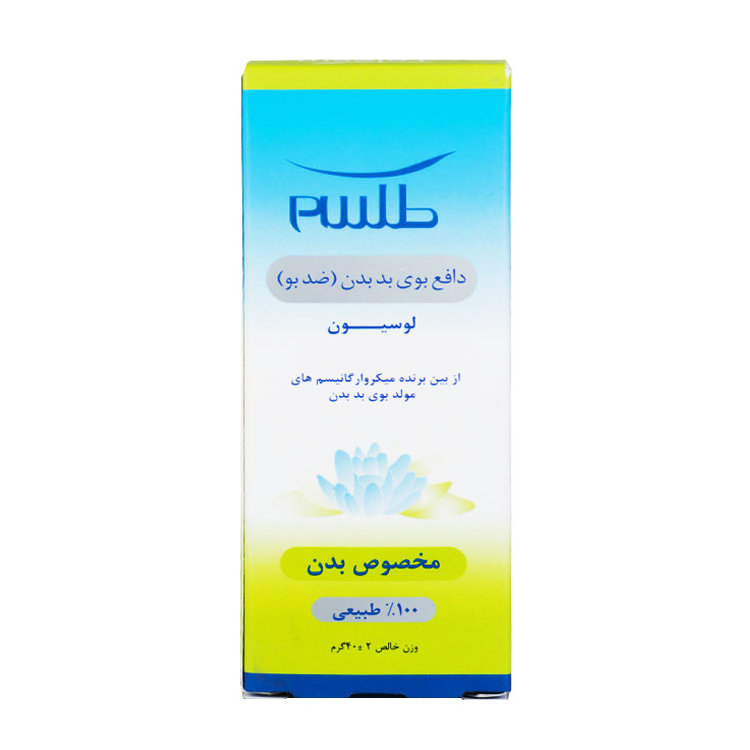 لوسیون رفع بوی بدن طلسم مدل P3 حجم 40 میلی لیتر