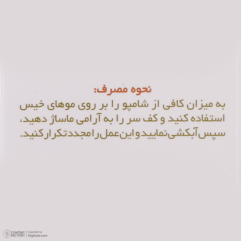 شامپو تقویت کننده مو ژاک آندرل پاریس cheveux gras حجم 200 میلی لیتر