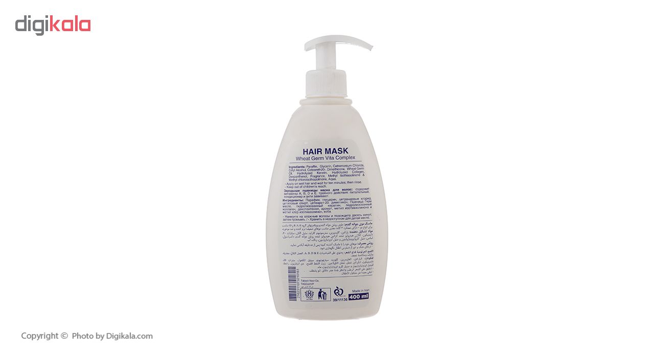 ماسک مو جوانه گندم فاربن Smooth Intense حجم 400 میلی لیتر