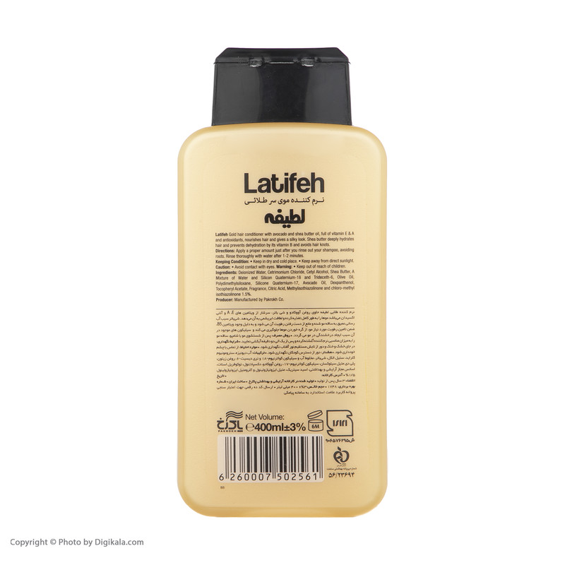نرم کننده مو لطیفه GOLD حجم 400 میلی لیتر