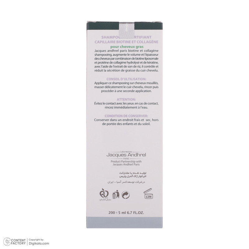 شامپو تقویت کننده مو ژاک آندرل پاریس biotinaire حجم 200 میلی لیتر