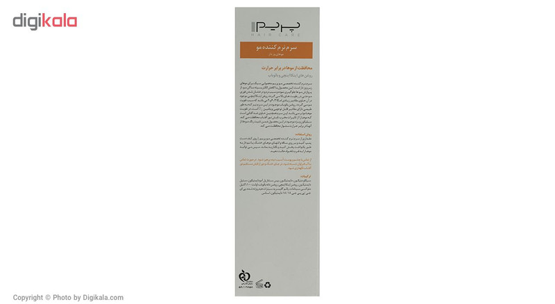 سرم نرم کننده مو پرایم Kera Moist حجم 120 میلی لیتر1002646