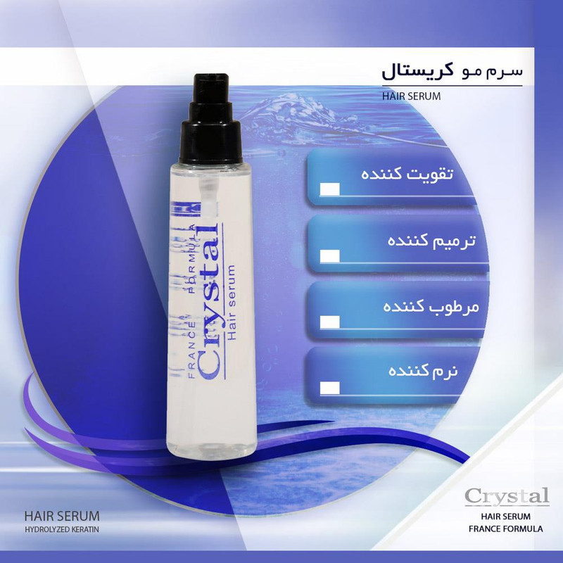 سرم مو کریستال freez ease حجم 100 میلی لیتر